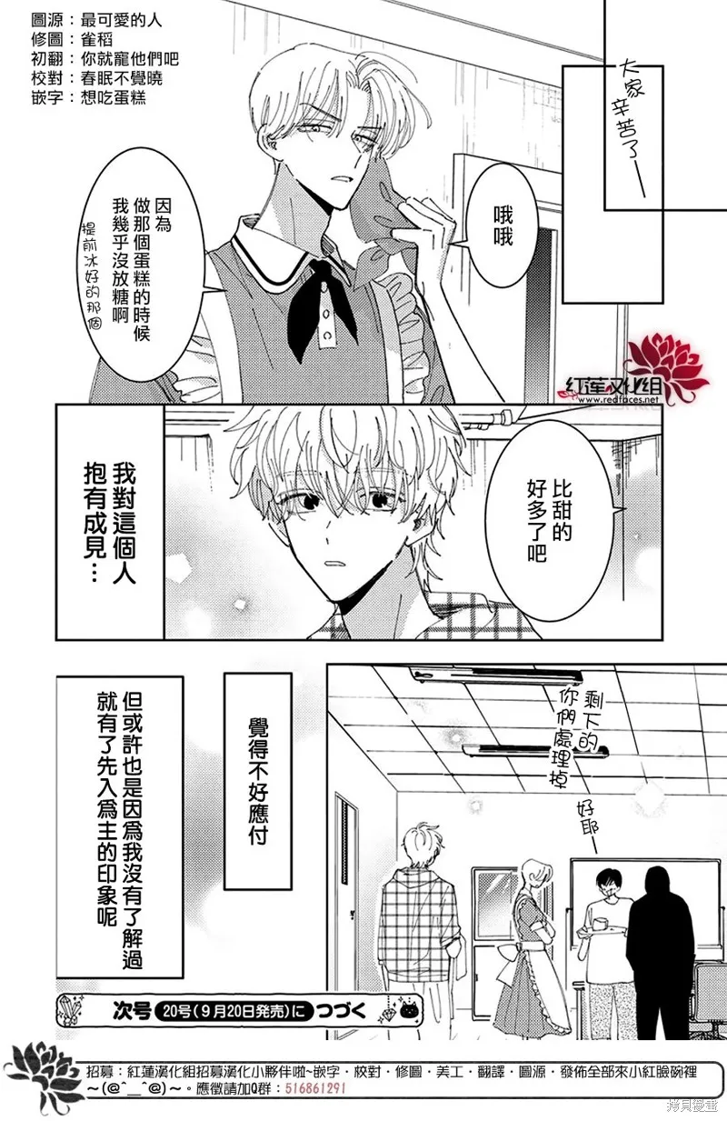 現在多聞君是哪一面！？,敬人妈妈的料理SP,第8张