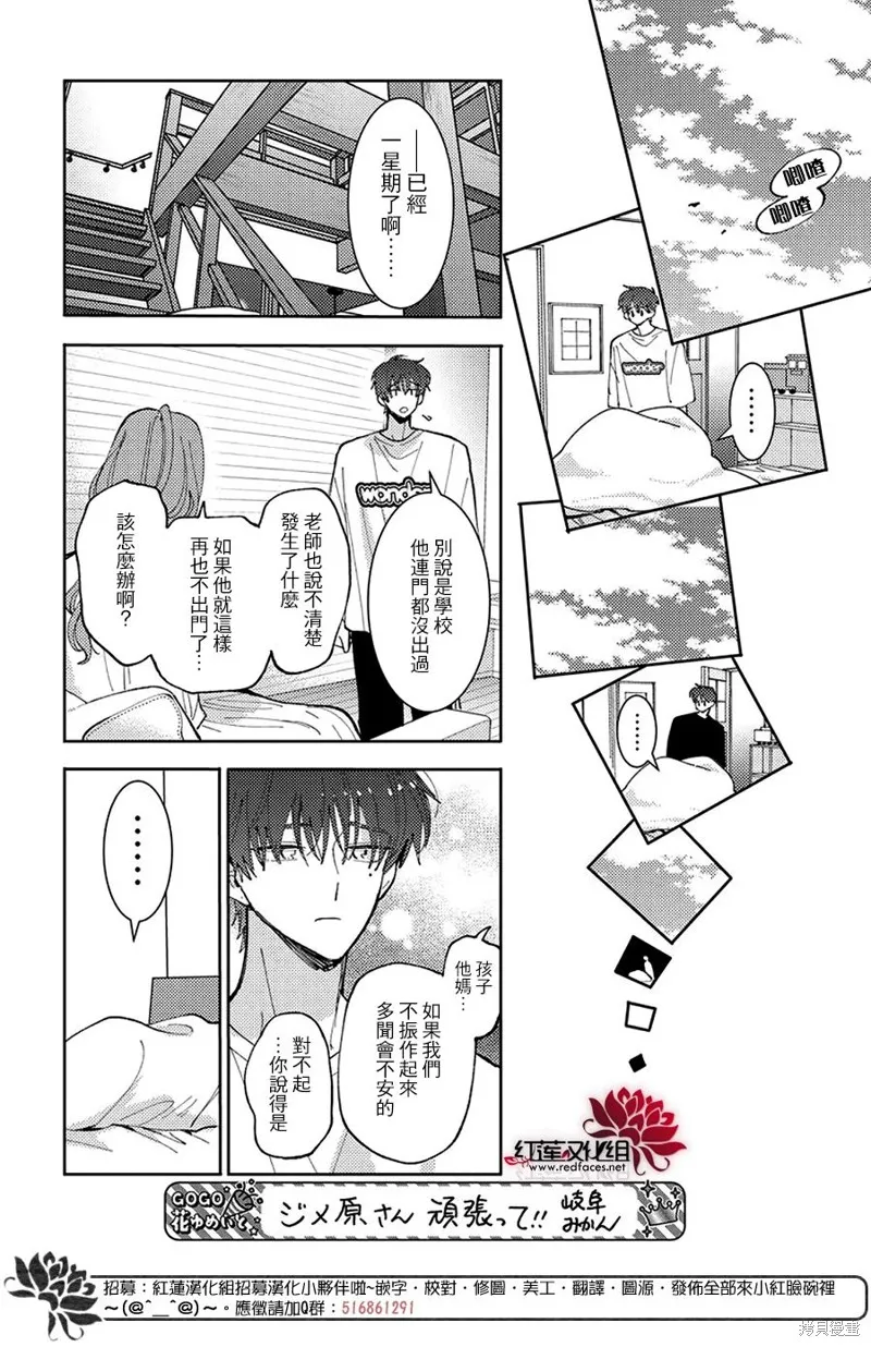 現在多聞君是哪一面！？,第43话,第16张