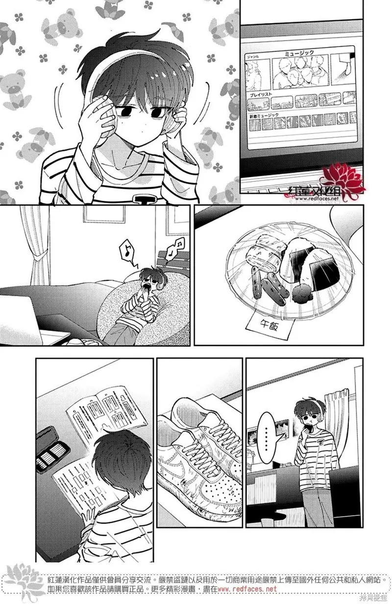 現在多聞君是哪一面！？,第43话,第23张
