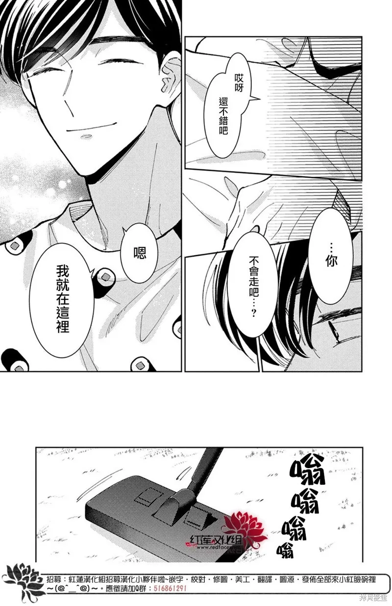 現在多聞君是哪一面！？,第36话,第16张