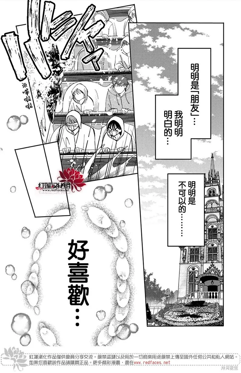 現在多聞君是哪一面！？,第49话,第15张