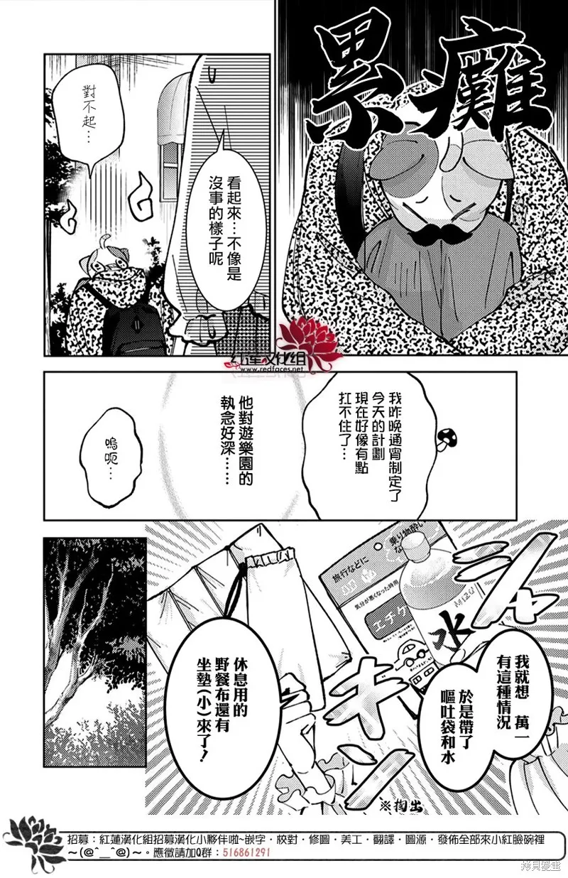 現在多聞君是哪一面！？,第49话,第16张