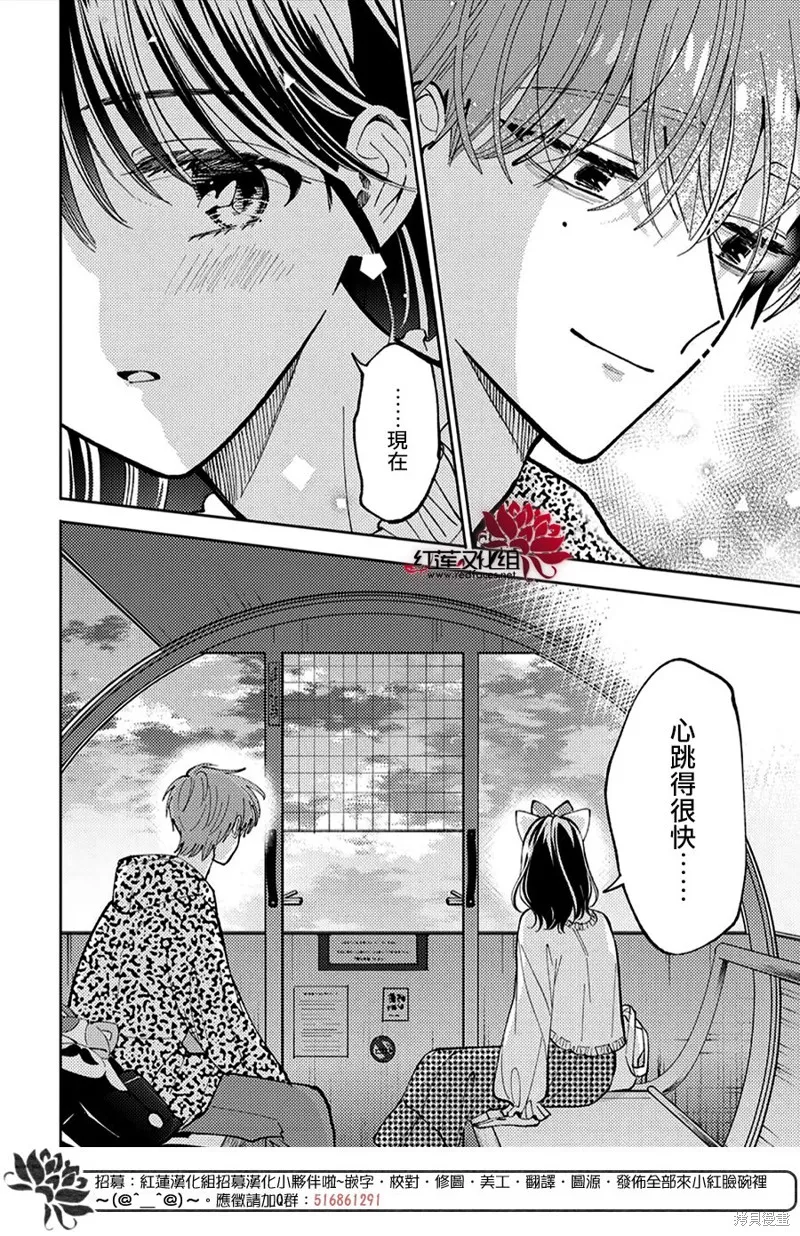 現在多聞君是哪一面！？,第49话,第22张