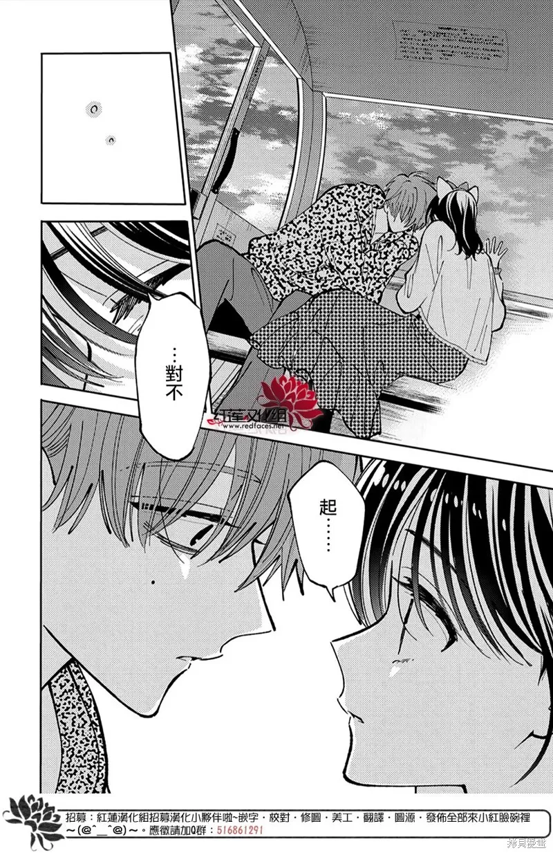 現在多聞君是哪一面！？,第49话,第24张