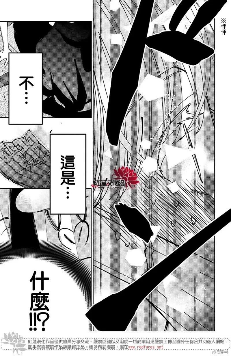 現在多聞君是哪一面！？,第38话,第13张