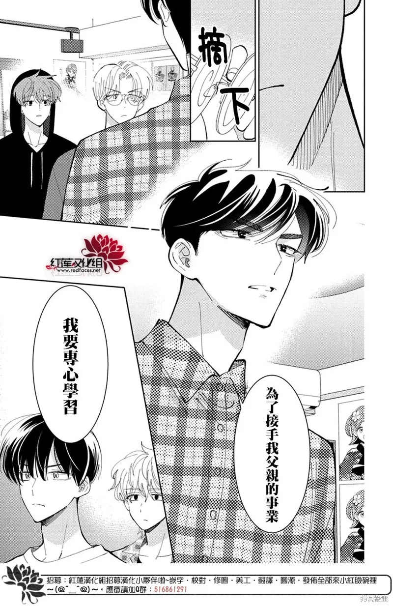 現在多聞君是哪一面！？,第35话,第10张