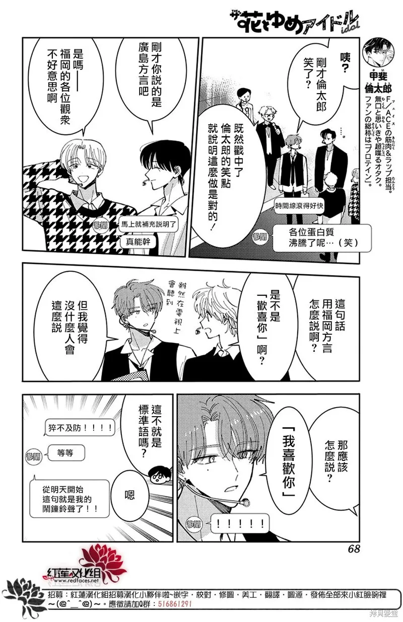現在多聞君是哪一面！？,打歌节目SP,第10张