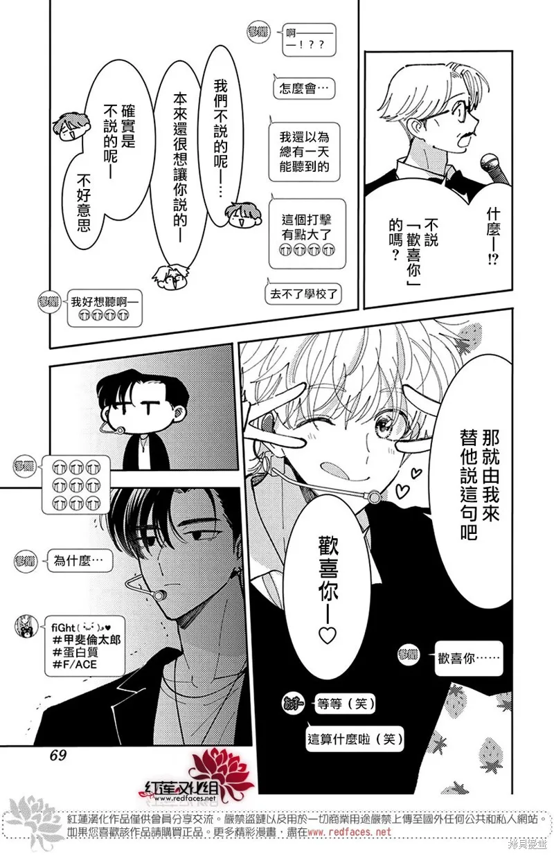 現在多聞君是哪一面！？,打歌节目SP,第11张