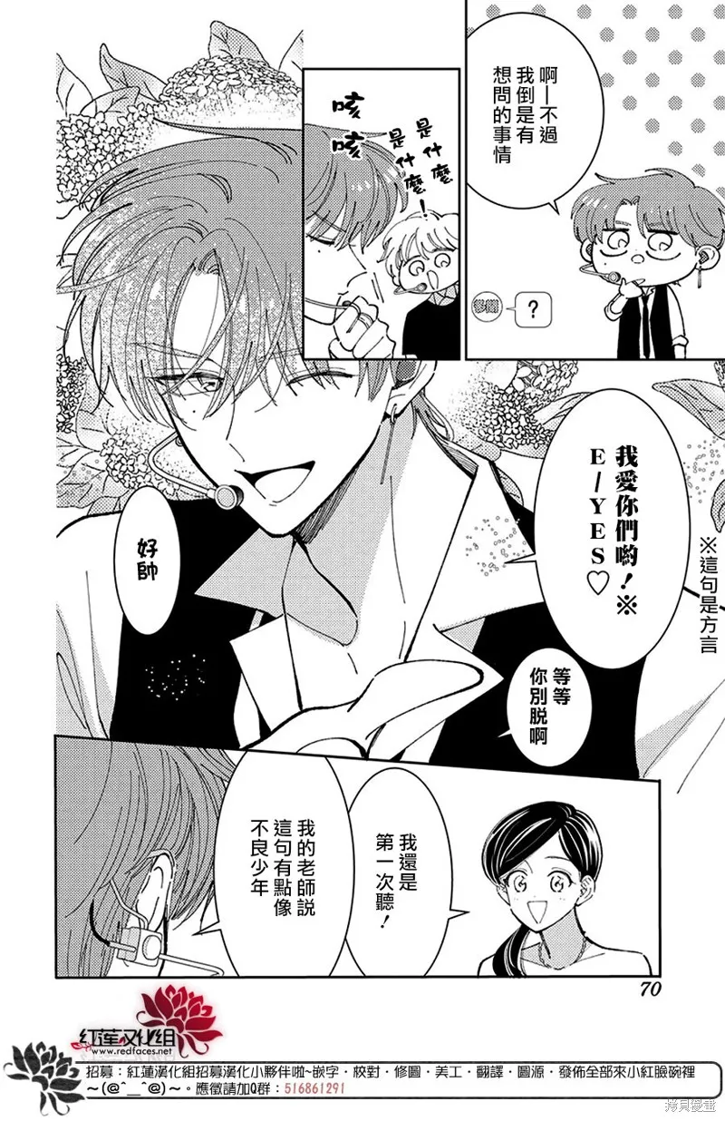 現在多聞君是哪一面！？,打歌节目SP,第12张
