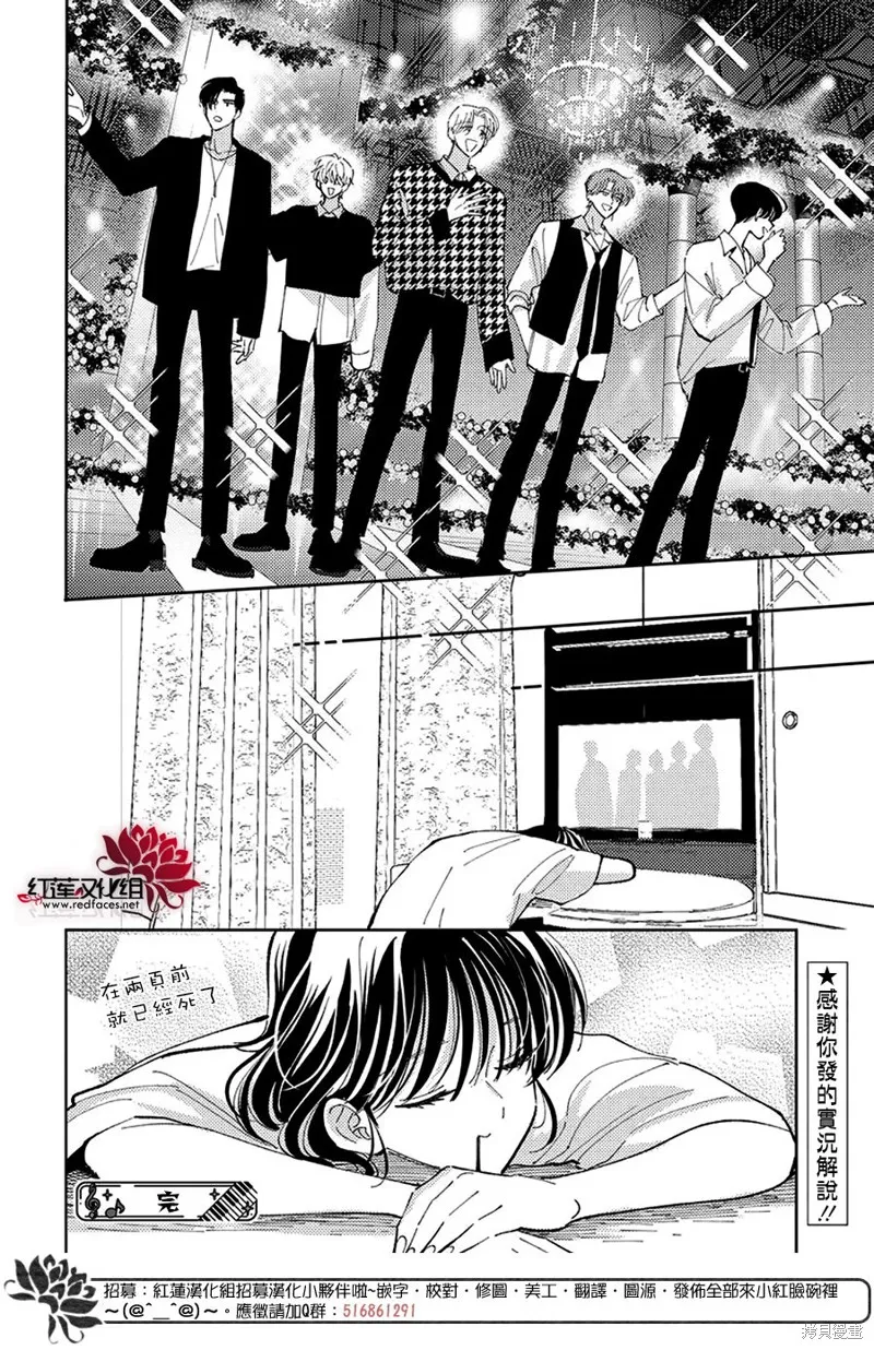 現在多聞君是哪一面！？,打歌节目SP,第14张