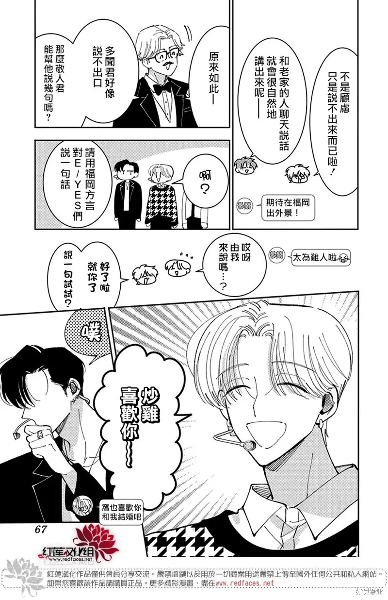 現在多聞君是哪一面！？,打歌节目SP,第9张