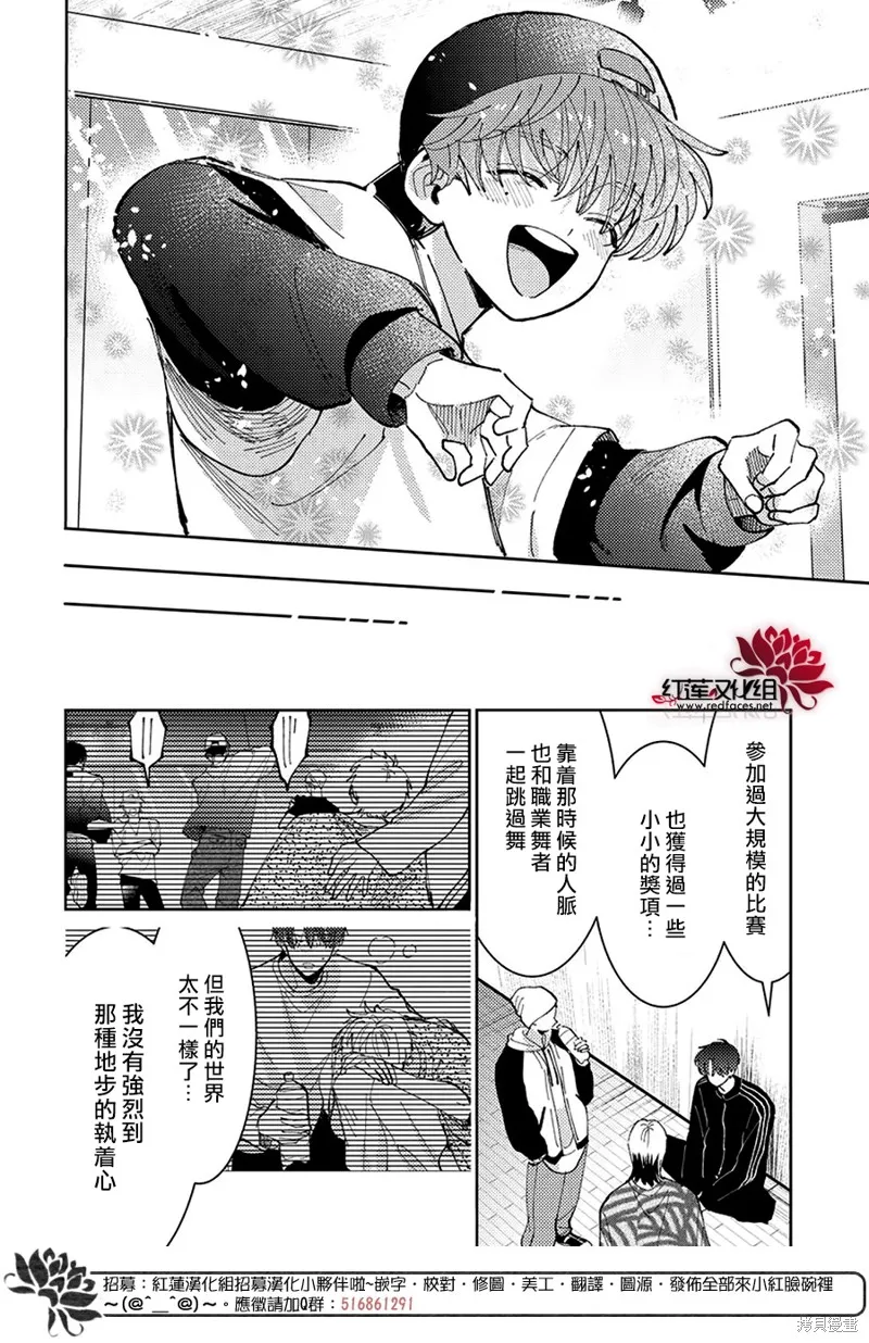 現在多聞君是哪一面！？,第44话,第18张