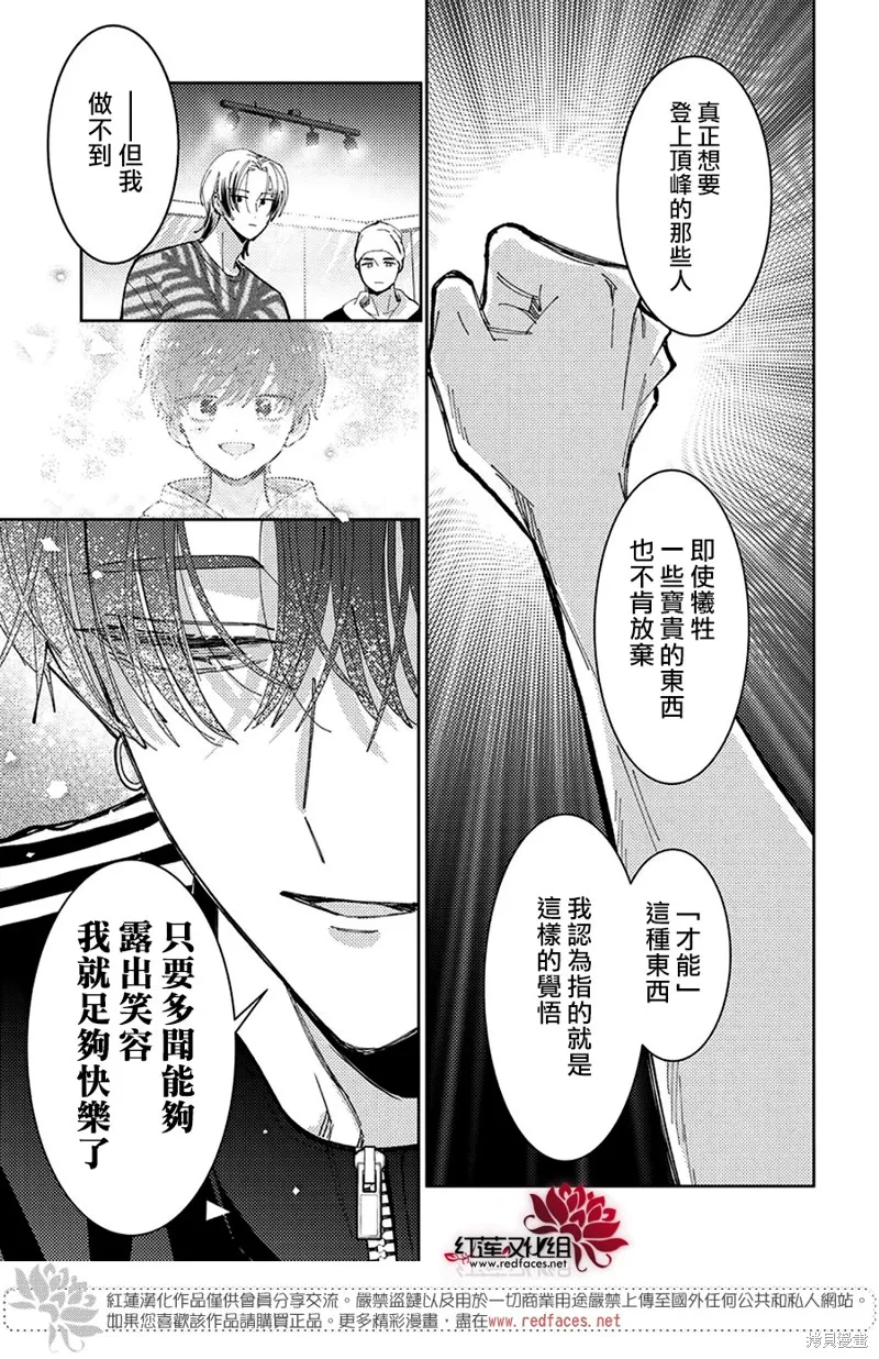 現在多聞君是哪一面！？,第44话,第19张