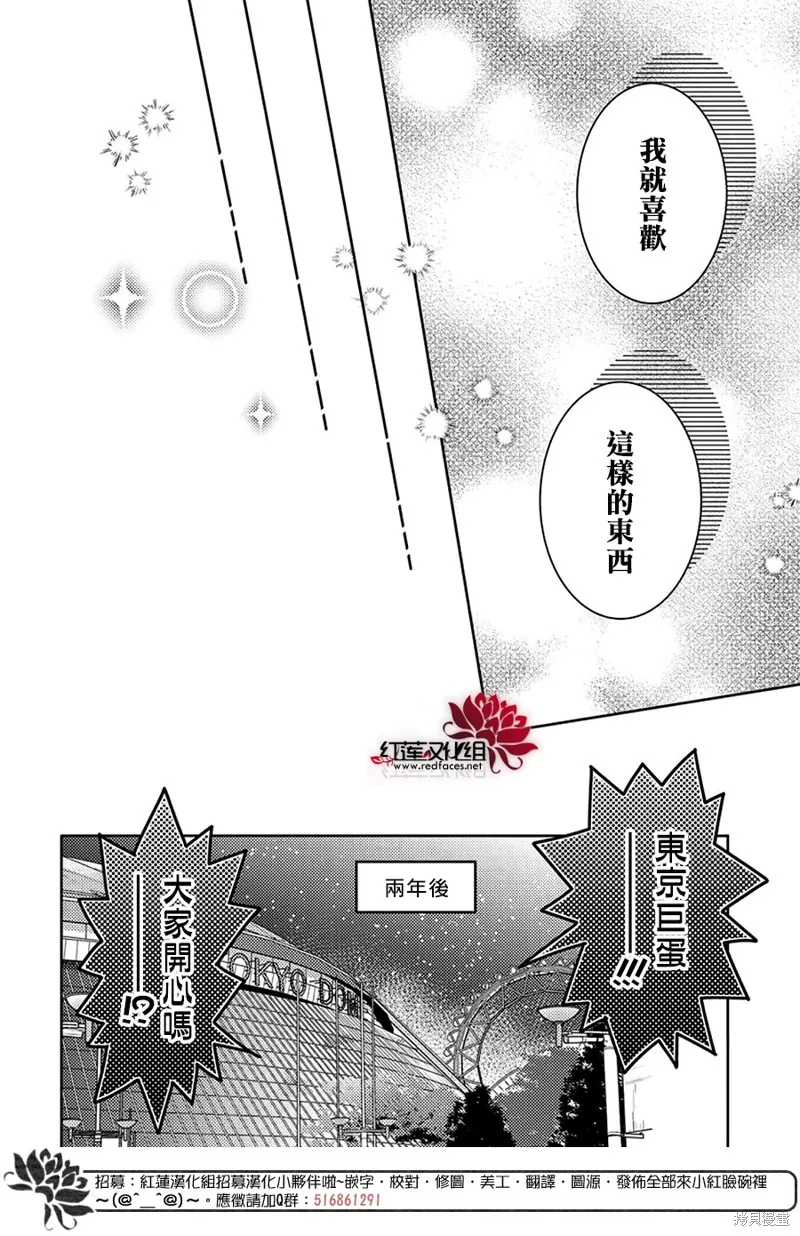 現在多聞君是哪一面！？,第44话,第20张
