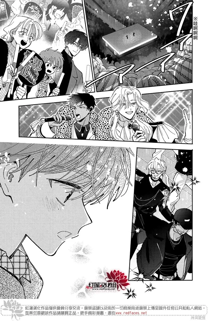 現在多聞君是哪一面！？,第44话,第21张