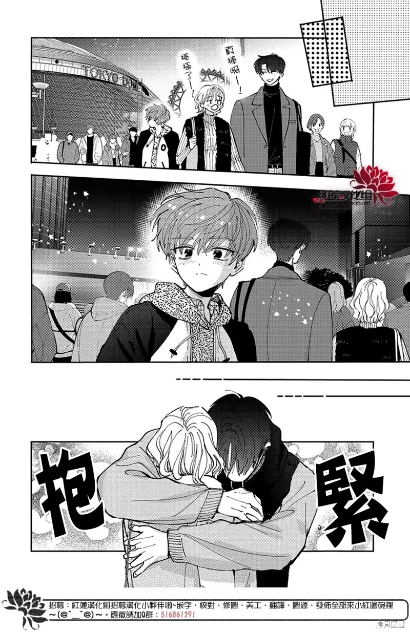 現在多聞君是哪一面！？,第44话,第22张