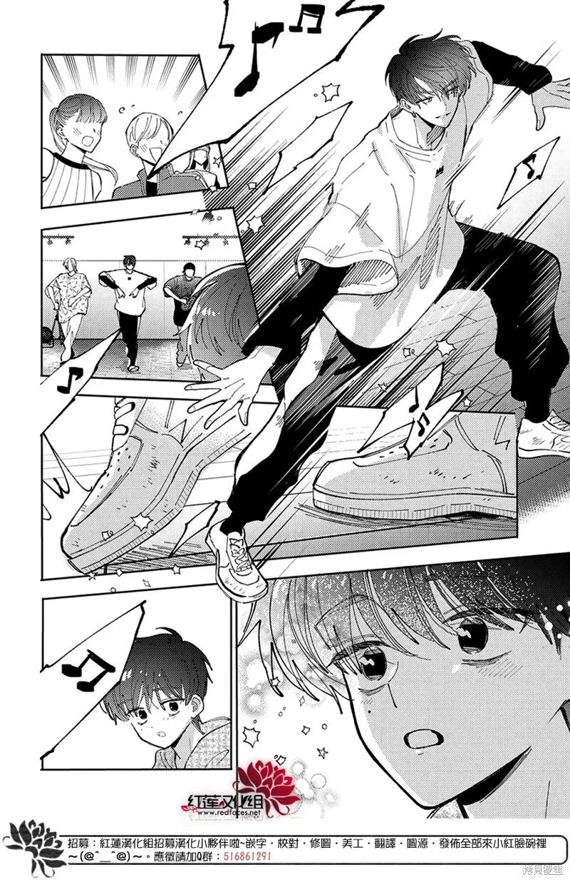 現在多聞君是哪一面！？,第44话,第8张