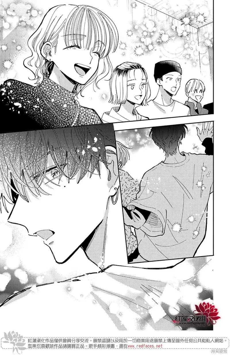 現在多聞君是哪一面！？,第44话,第9张