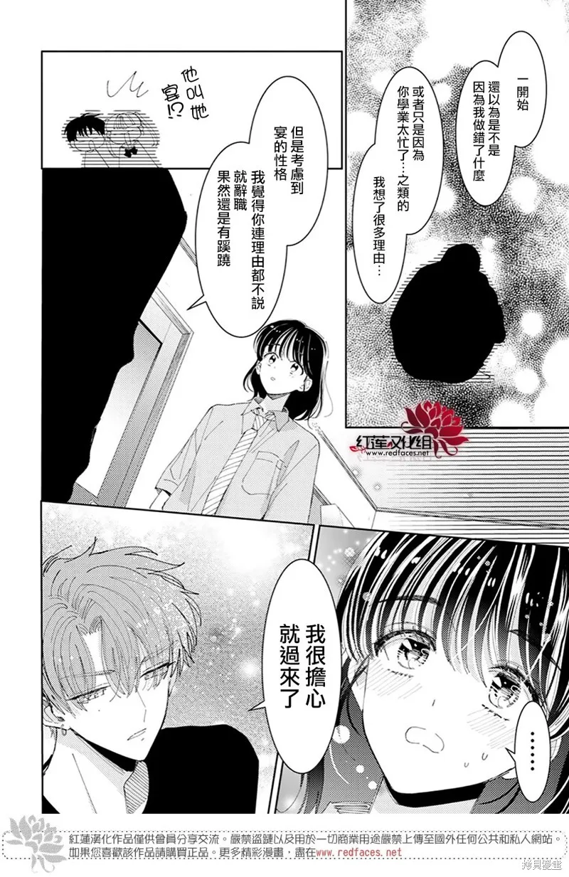現在多聞君是哪一面！？,第31话,第13张