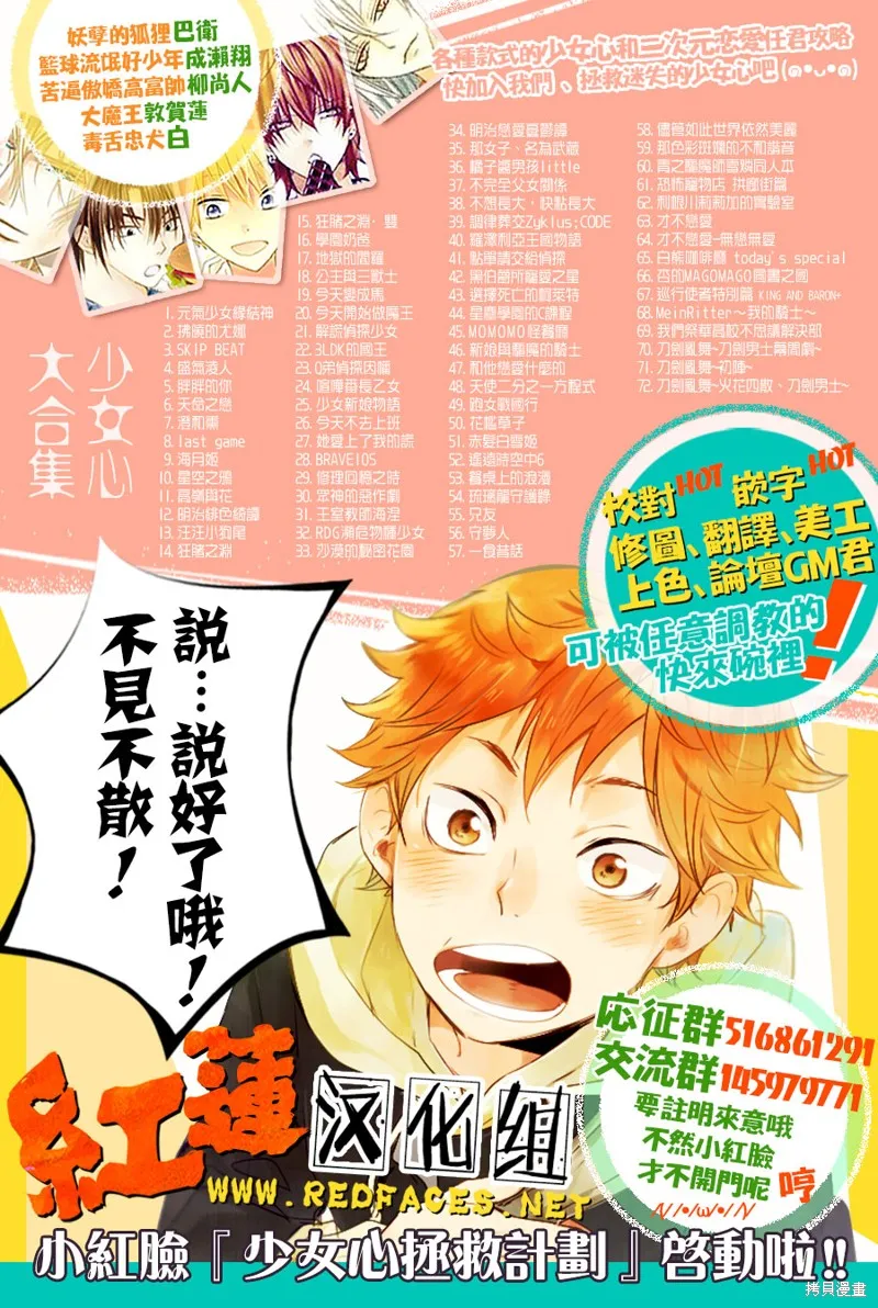 現在多聞君是哪一面！？,第31话,第33张