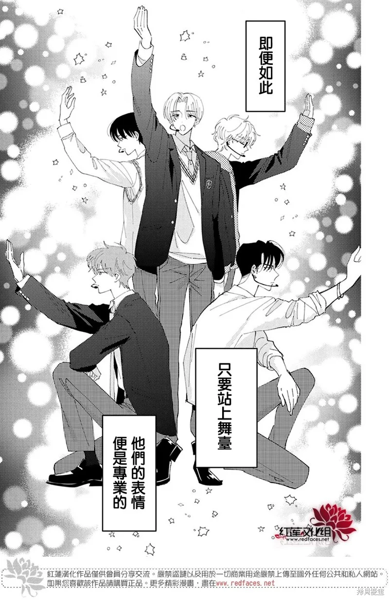 現在多聞君是哪一面！？,第28话,第27张