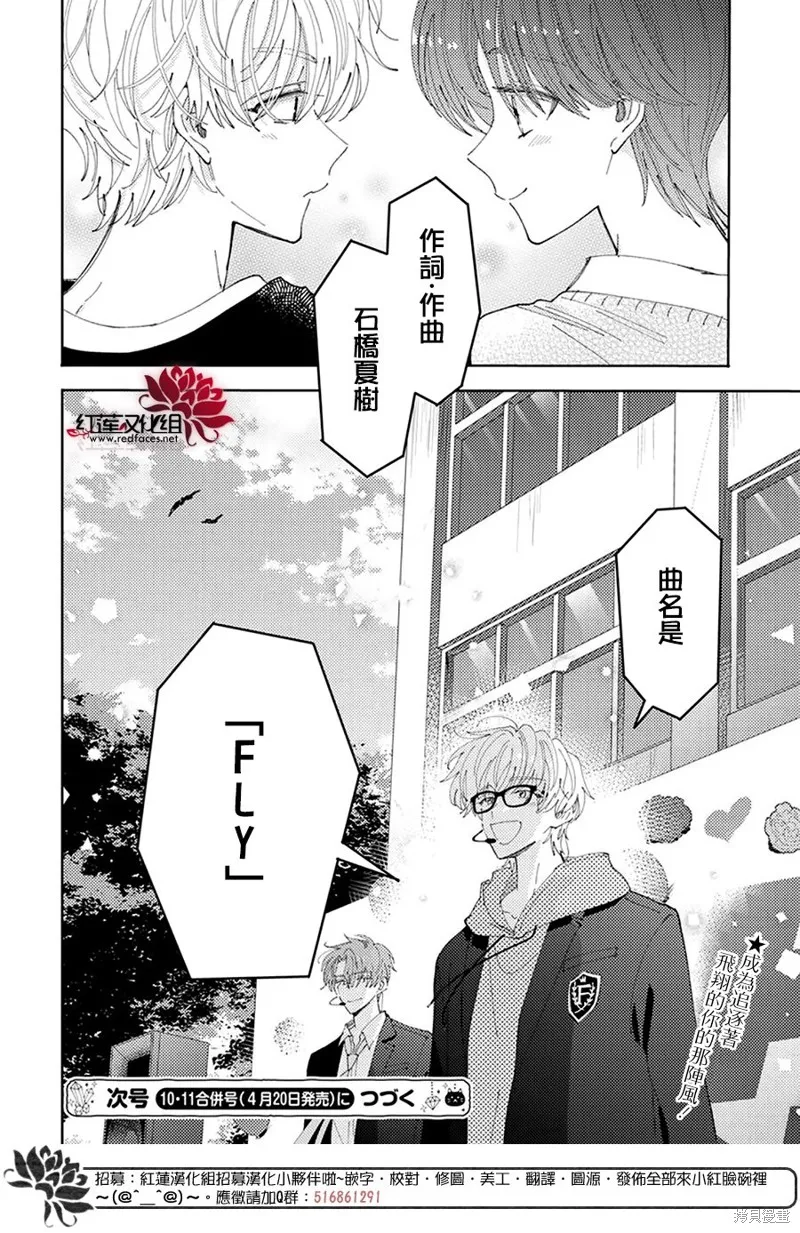 現在多聞君是哪一面！？,第28话,第30张