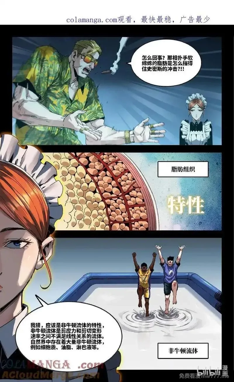 史上最强,342 世界赛番外42,第1张