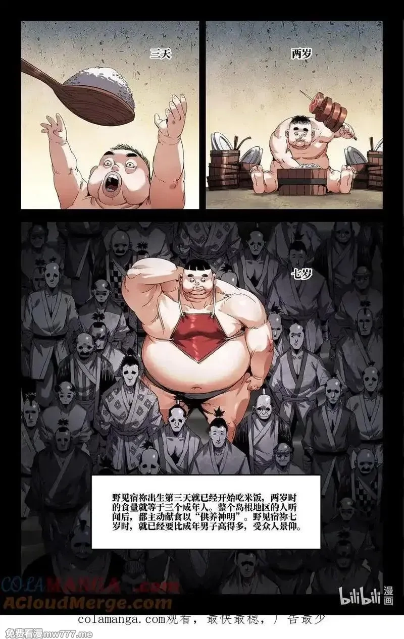 史上最强,342 世界赛番外42,第11张