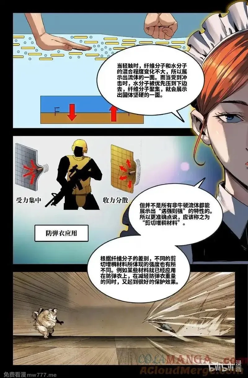 史上最强,342 世界赛番外42,第2张