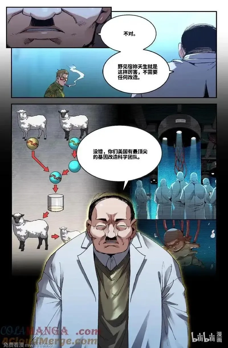 史上最强,342 世界赛番外42,第4张