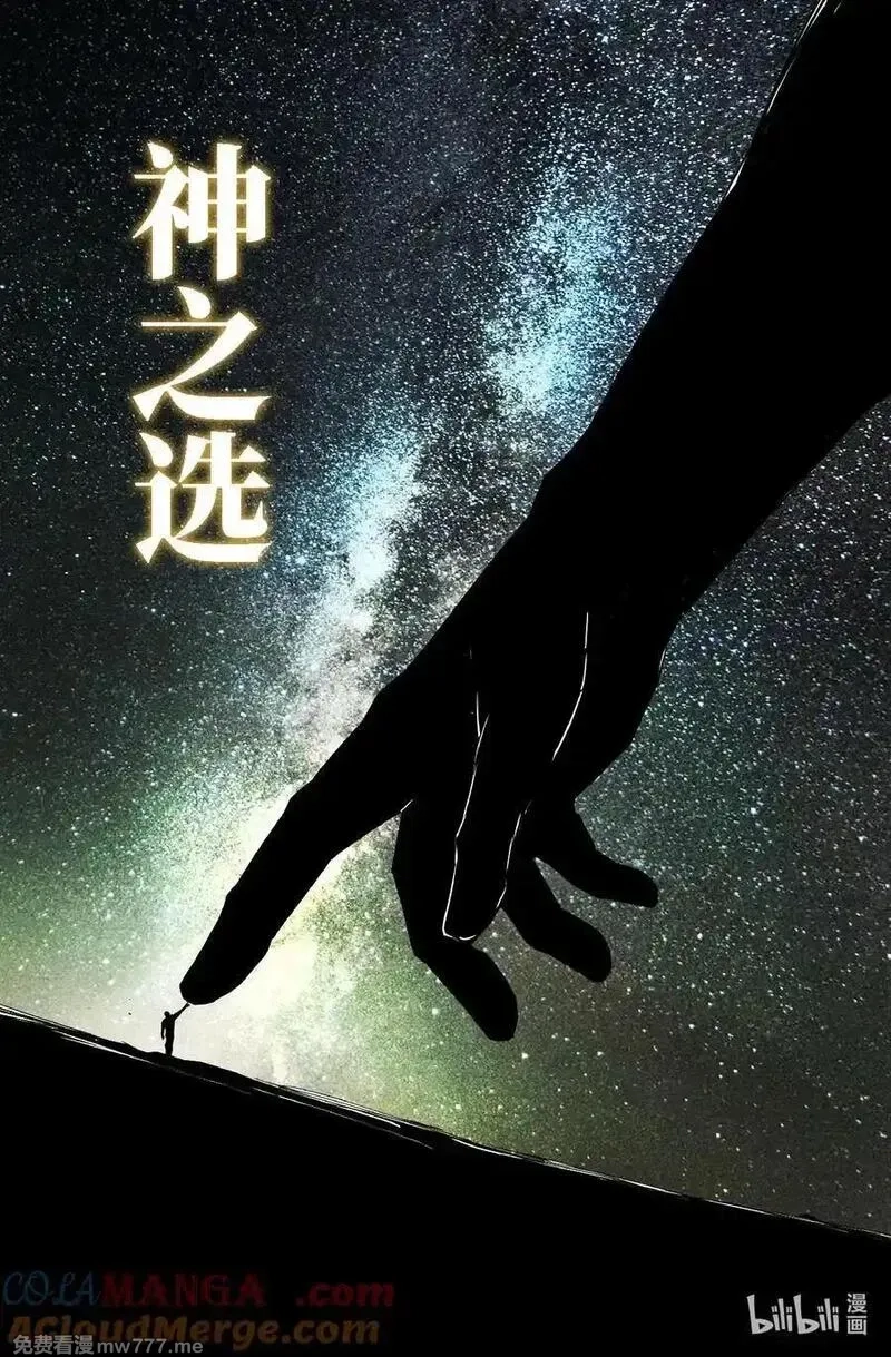 史上最强,342 世界赛番外42,第6张