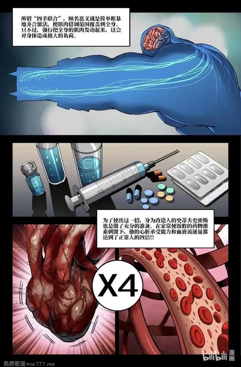史上最强,341 世界赛番外41,第2张