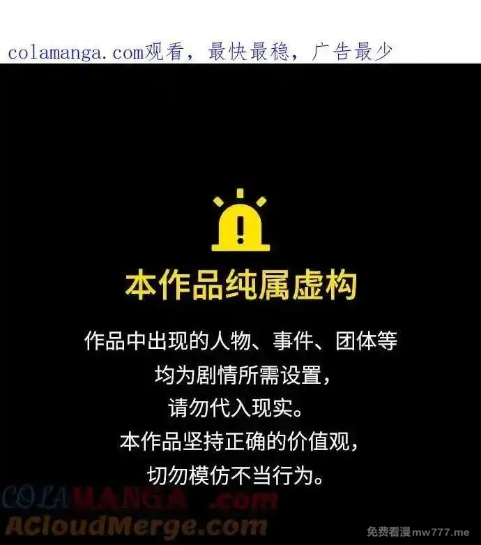 用分身自动狩猎,[第114话] 回归日常,第1张