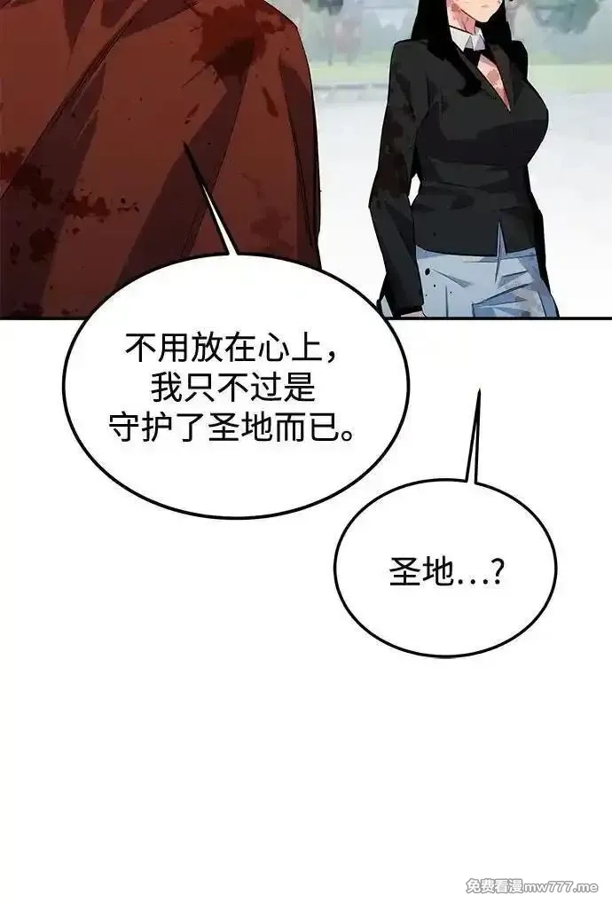 用分身自动狩猎,[第114话] 回归日常,第11张