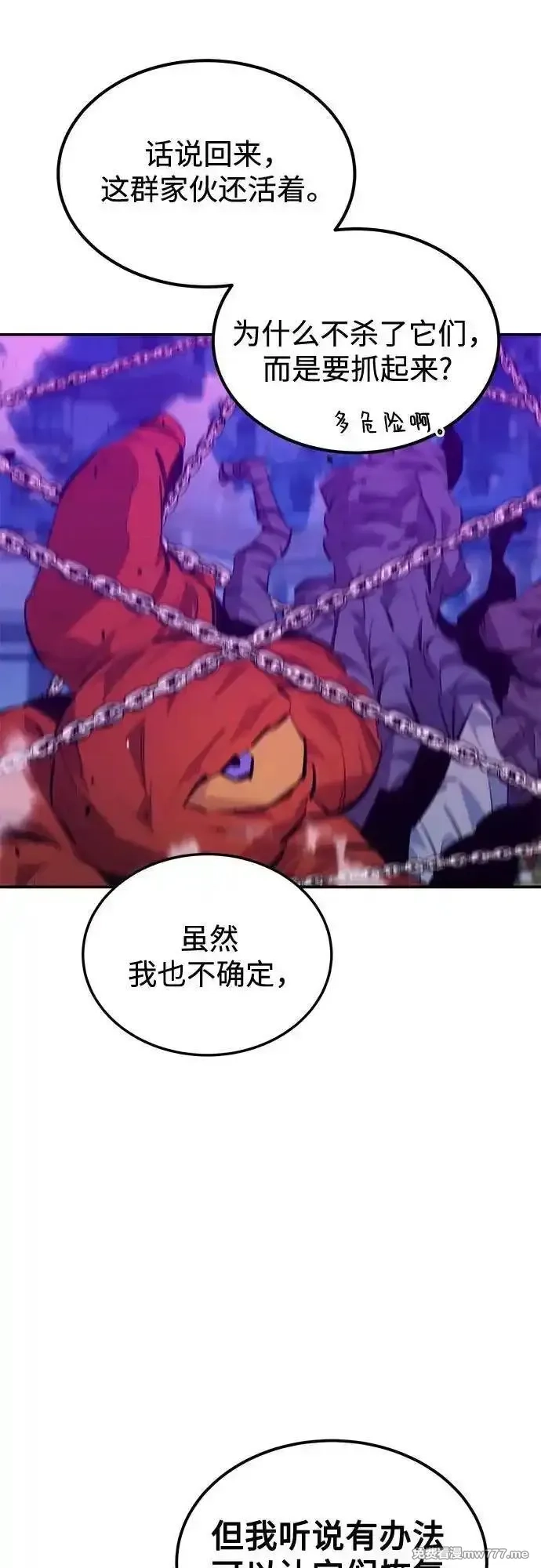 用分身自动狩猎,[第114话] 回归日常,第12张