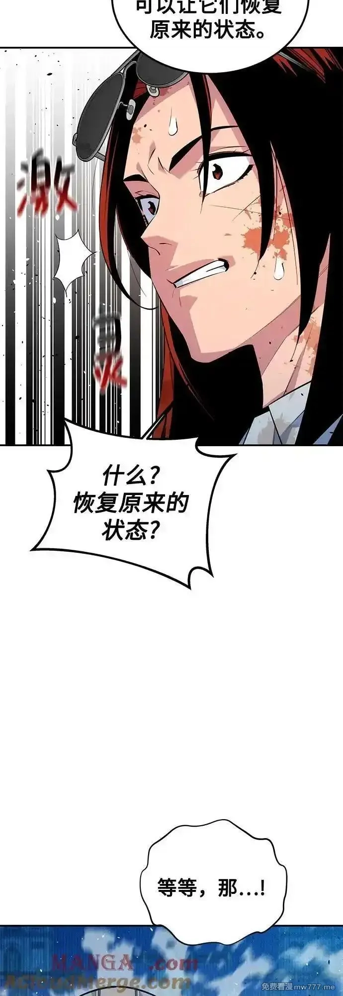用分身自动狩猎,[第114话] 回归日常,第13张