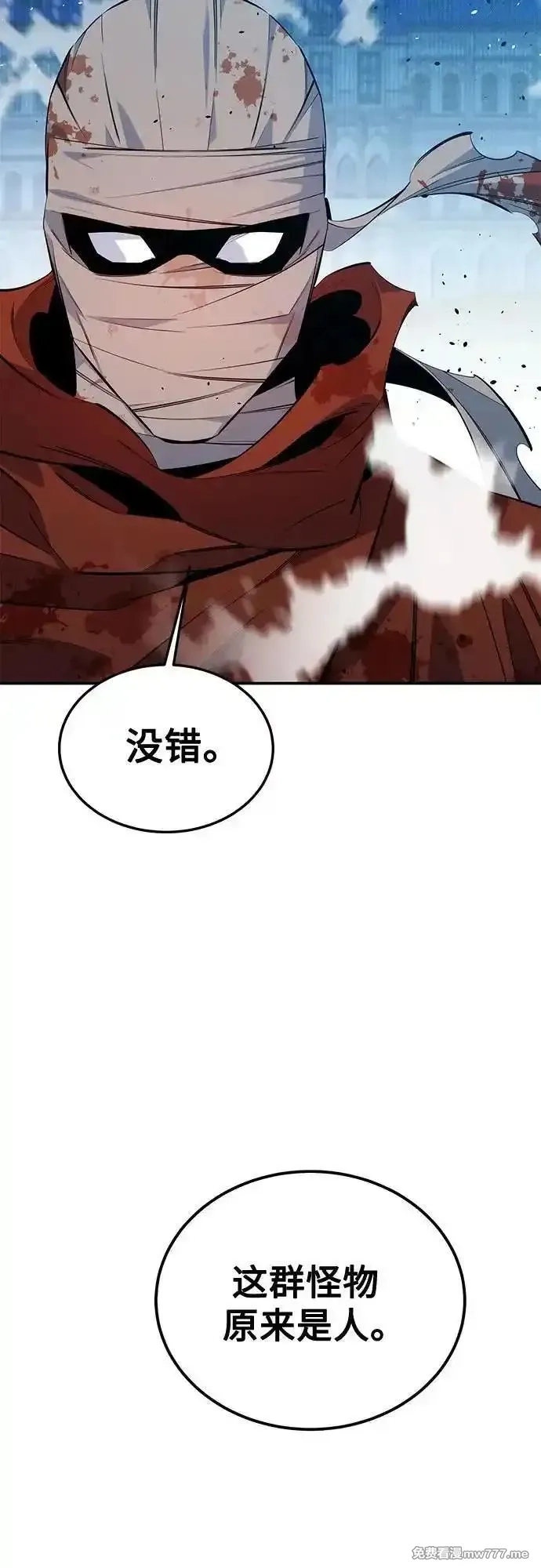 用分身自动狩猎,[第114话] 回归日常,第14张