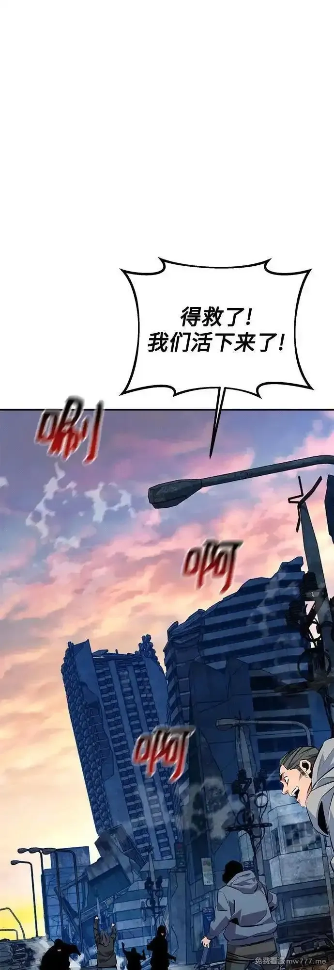 用分身自动狩猎,[第114话] 回归日常,第18张