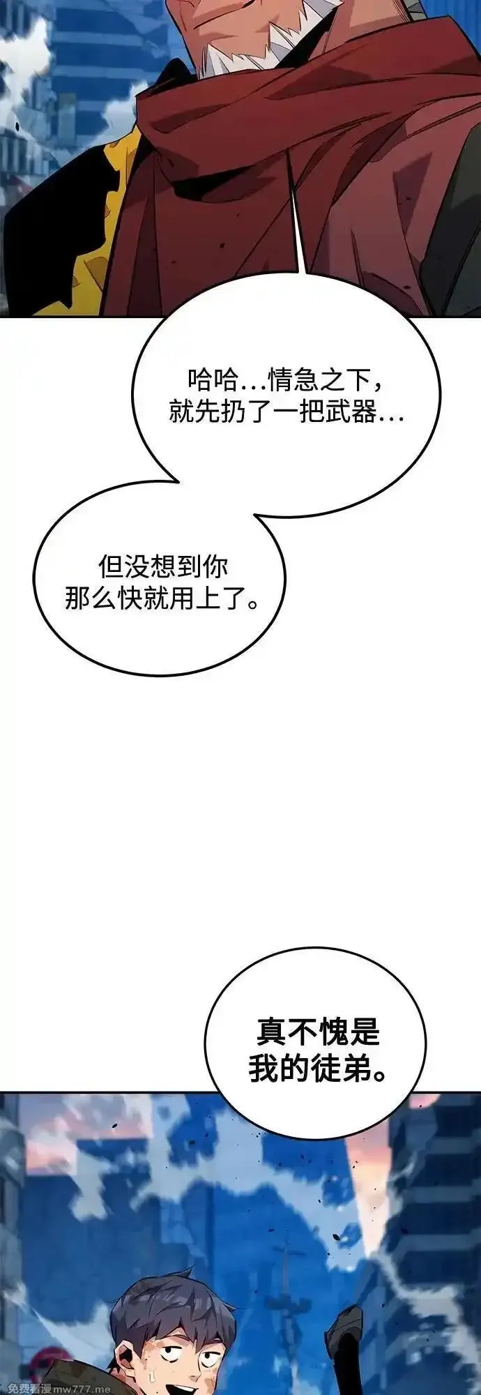 用分身自动狩猎,[第114话] 回归日常,第20张