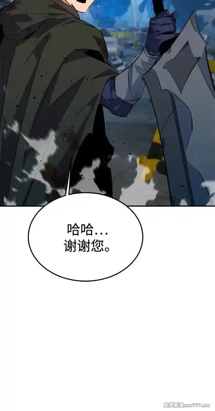 用分身自动狩猎,[第114话] 回归日常,第21张