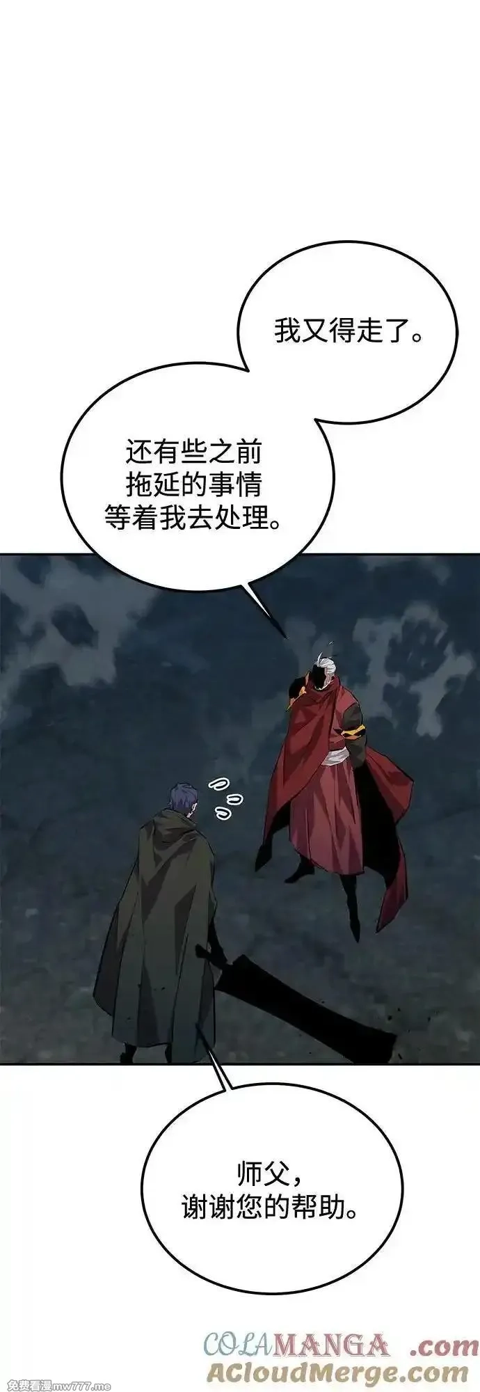 用分身自动狩猎,[第114话] 回归日常,第25张