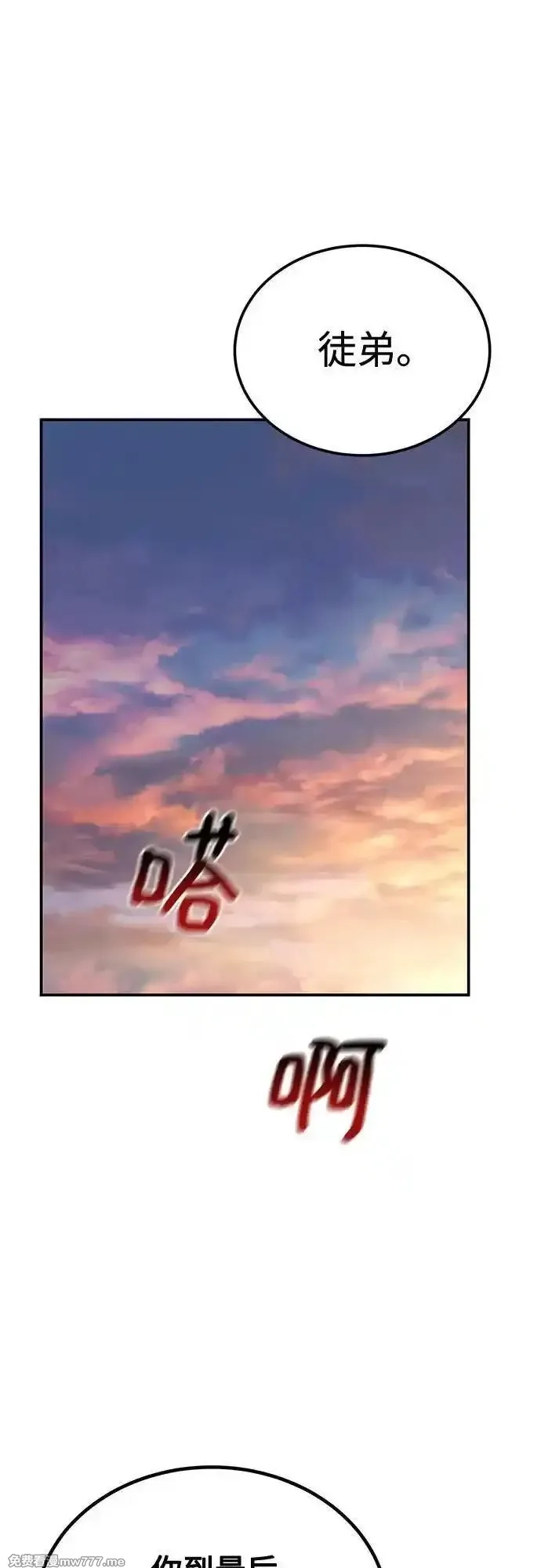 用分身自动狩猎,[第114话] 回归日常,第26张