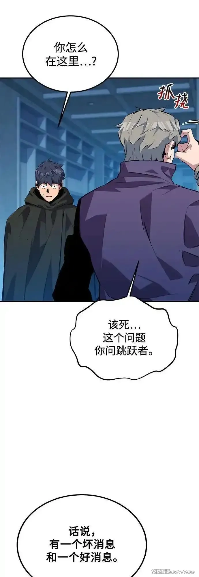 用分身自动狩猎,[第114话] 回归日常,第35张