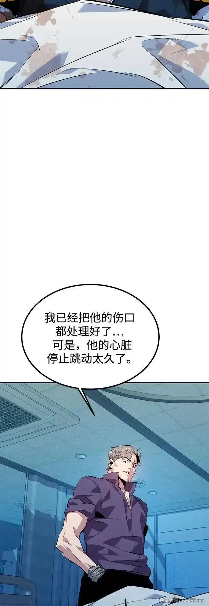 用分身自动狩猎,[第114话] 回归日常,第38张