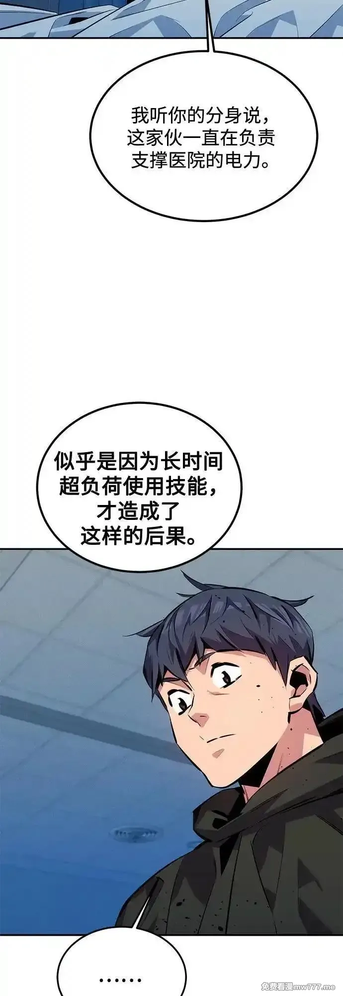 用分身自动狩猎,[第114话] 回归日常,第39张