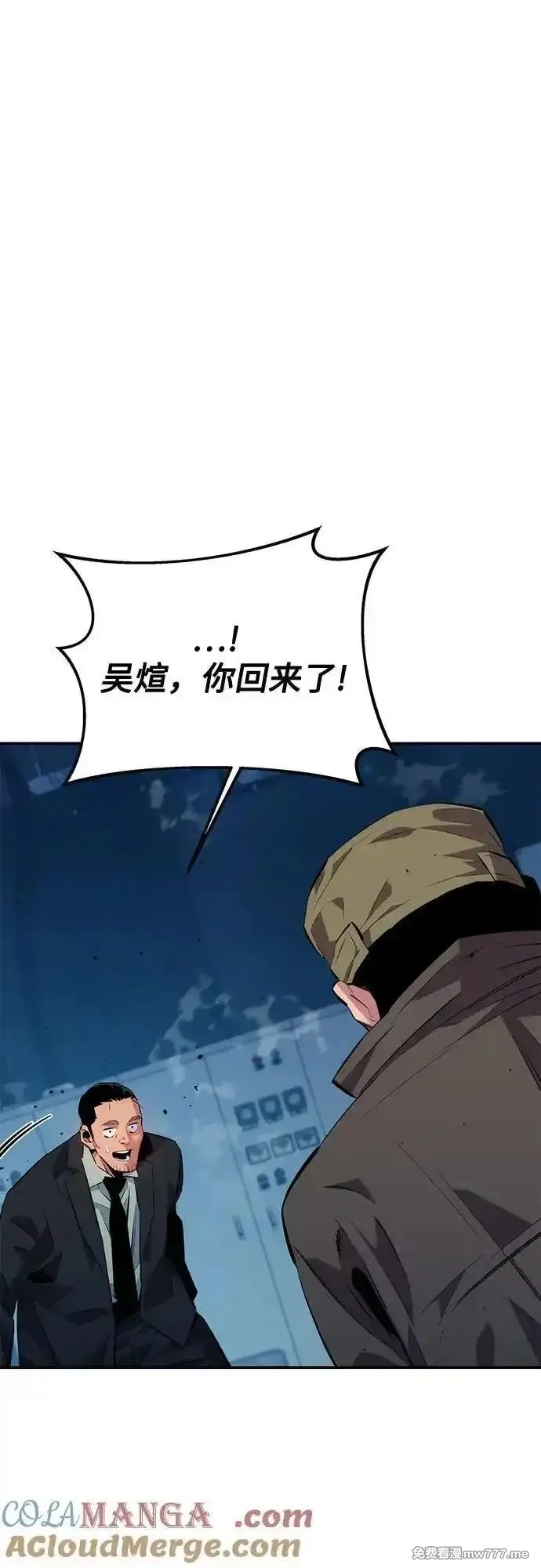 用分身自动狩猎,[第114话] 回归日常,第4张