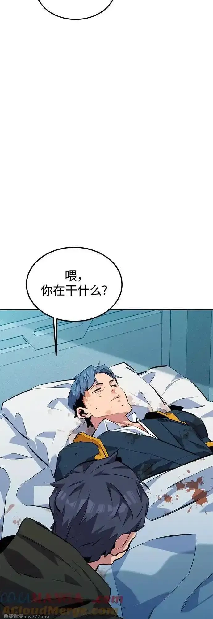 用分身自动狩猎,[第114话] 回归日常,第40张