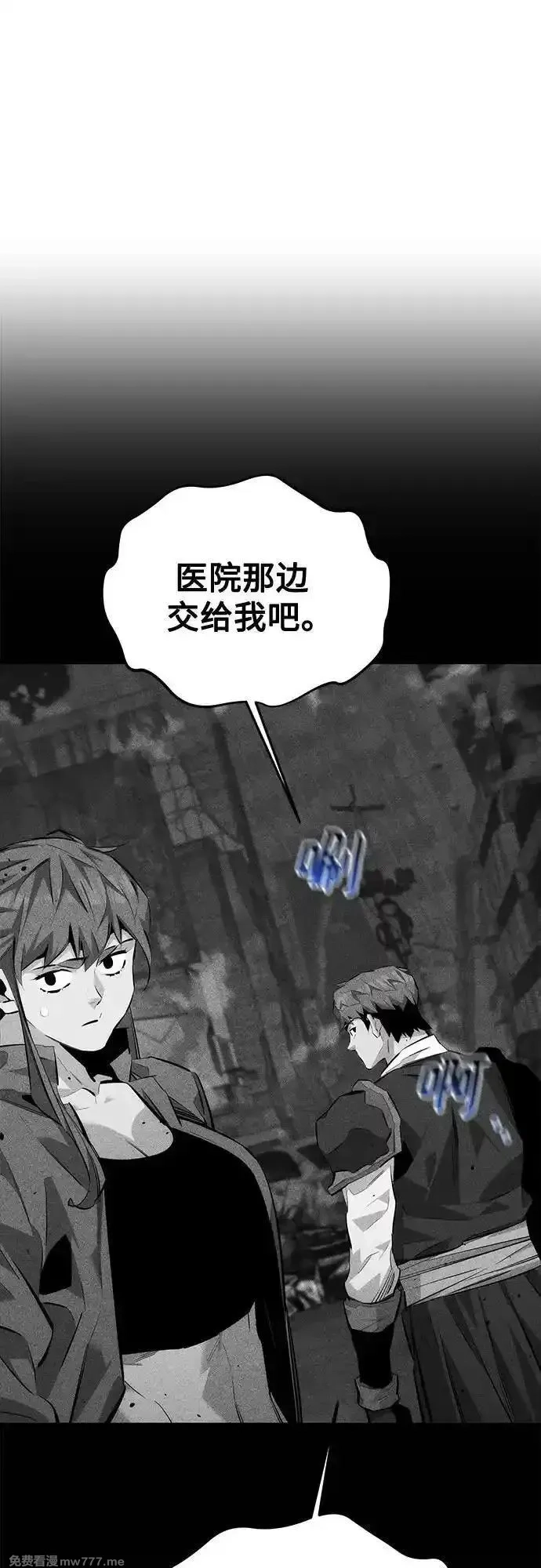 用分身自动狩猎,[第114话] 回归日常,第42张