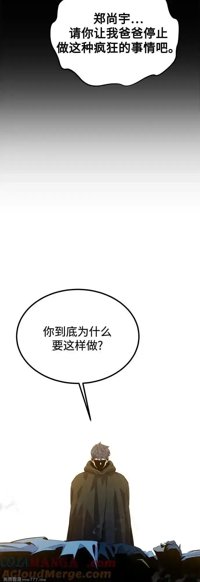 用分身自动狩猎,[第114话] 回归日常,第43张