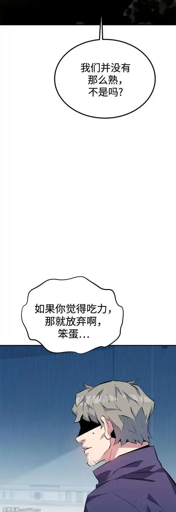 用分身自动狩猎,[第114话] 回归日常,第44张